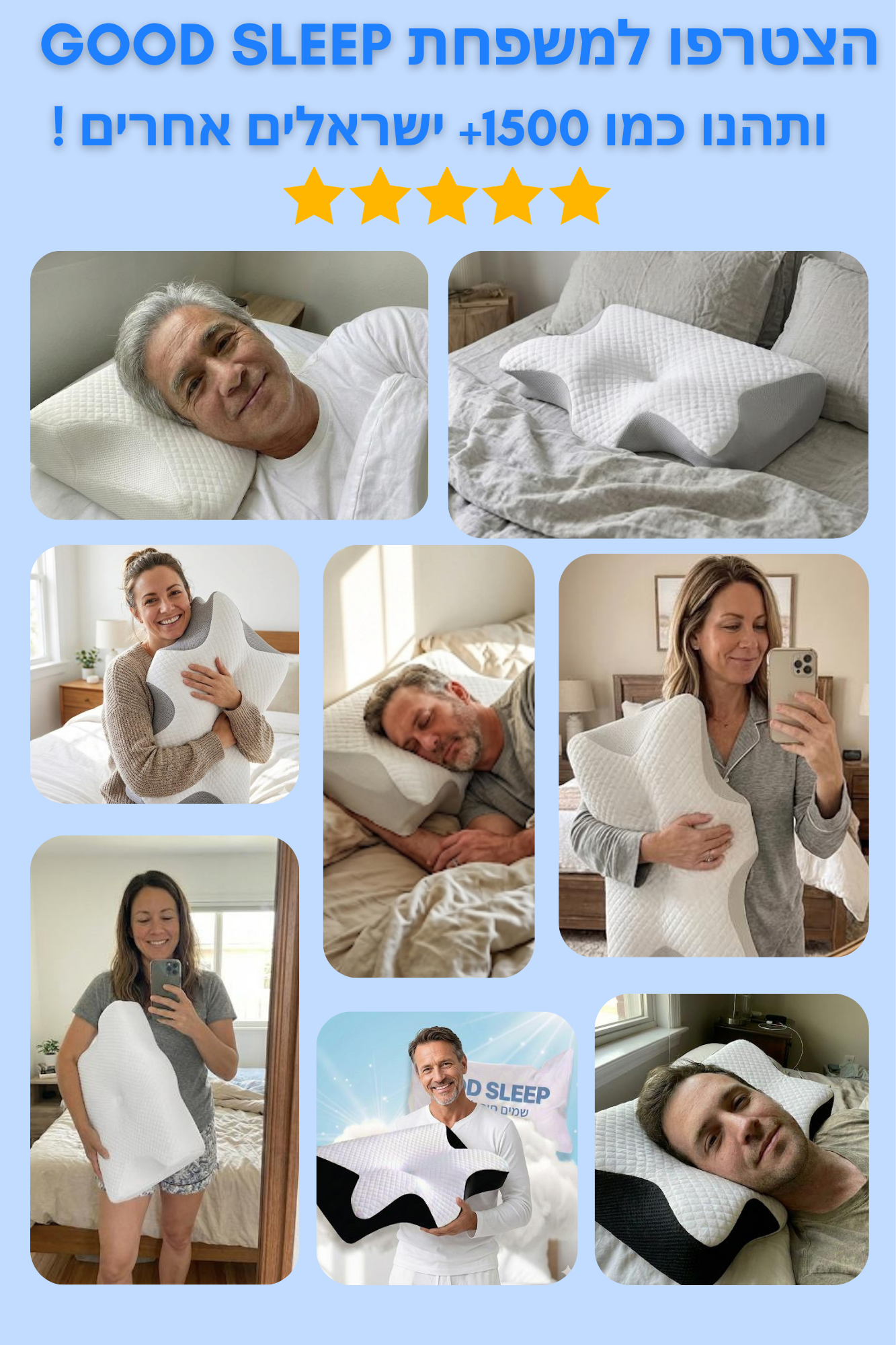 סוף לכאבי צוואר וגב. GOOD SLEEP