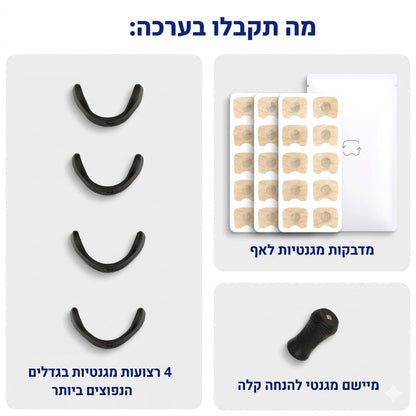 הסוף לנחירות והקלה בנשימה